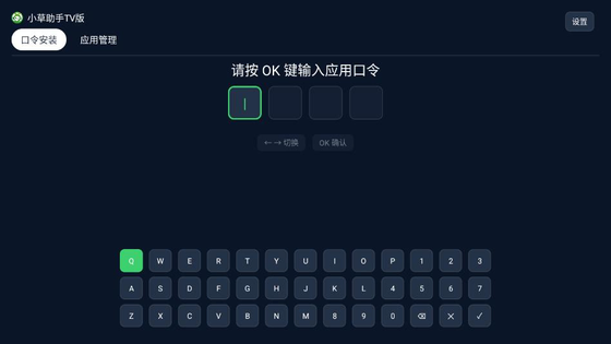 小草助手 - 手机电视互通，应用一键推送 Hero图