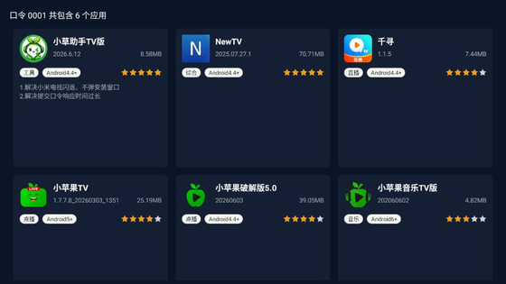 小草助手 - 手机电视互通，应用一键推送 Hero图